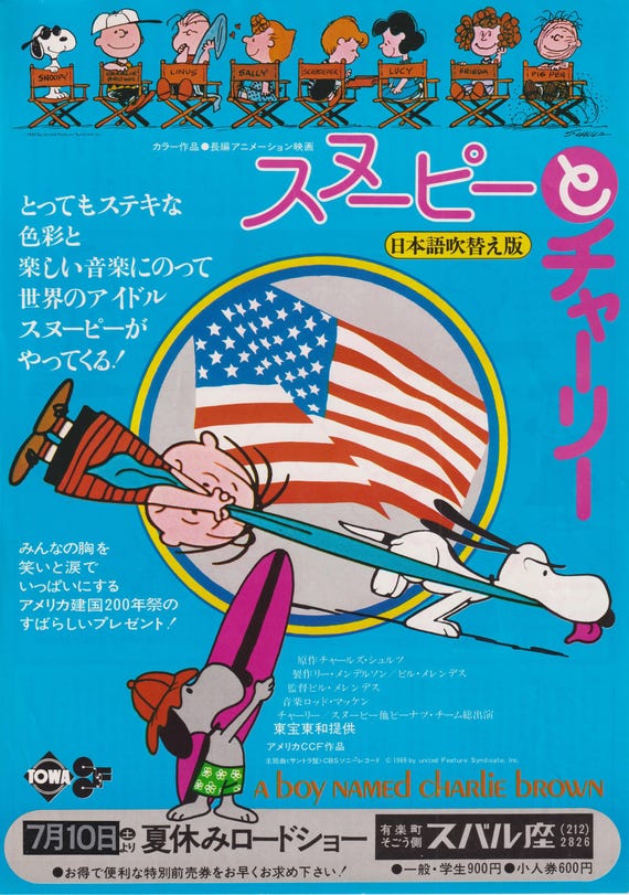 A Boy Named Charlie Brown 1969 B Original Vintage Japanese Movie Flyer (Poster Size B5)