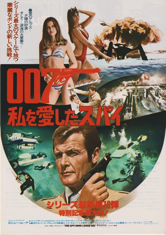 The Spy Who Loved Me 1977 James Bond 007 Japanese Movie Poster Flyer Chirashi B5