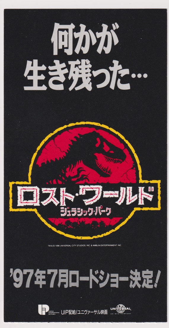 Jurassic Park 1993 Steven Spielberg Japanese Original Movie Ticket Stub