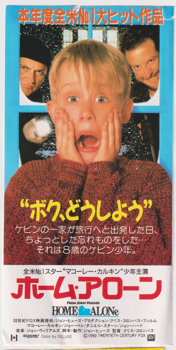 Home Alone 1990 Chris Columbus Japanese Movie Ticket Stub