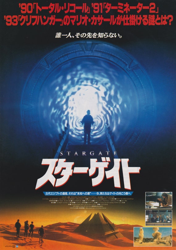 Stargate 1994 Roland Emmerich Japanese Chirashi Flyer Movie Poster B5