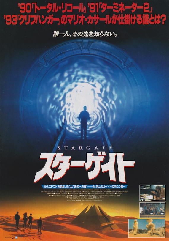 Stargate 1994 Roland Emmerich Japanese Chirashi Flyer Movie Poster B5