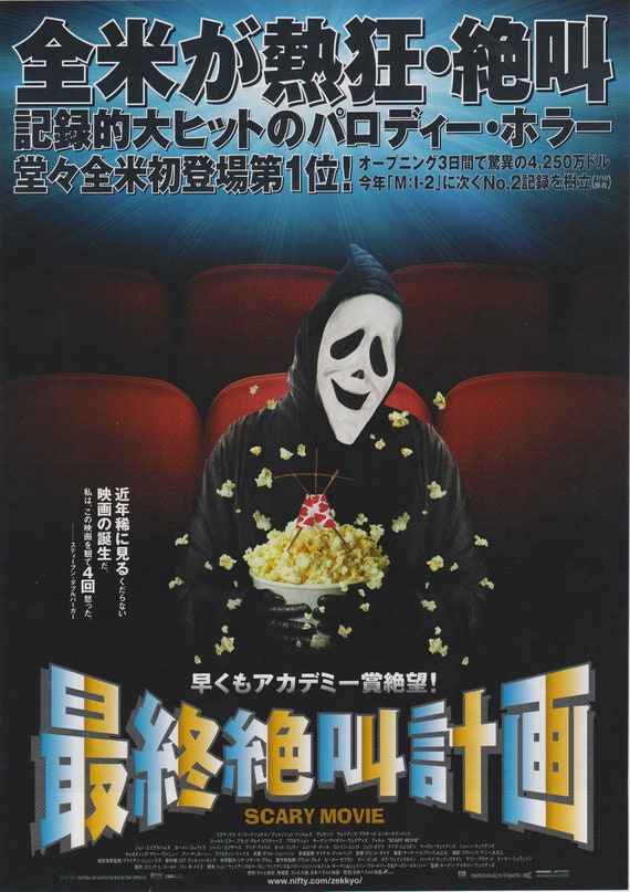 Scary Movie 2000 Keenen Ivory Wayans Japanese Chirashi Movie Poster Flyer B5