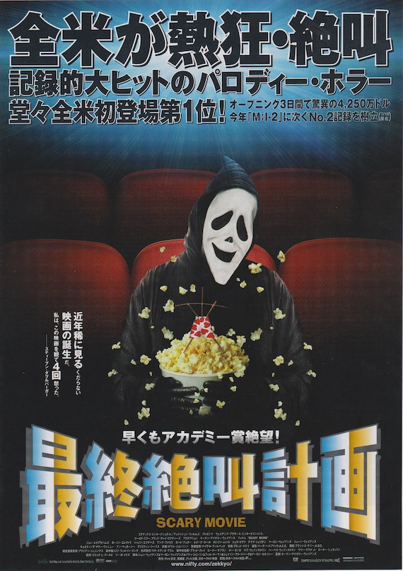 Scary Movie 2000 Keenen Ivory Wayans Japanese Chirashi Movie Poster Flyer B5