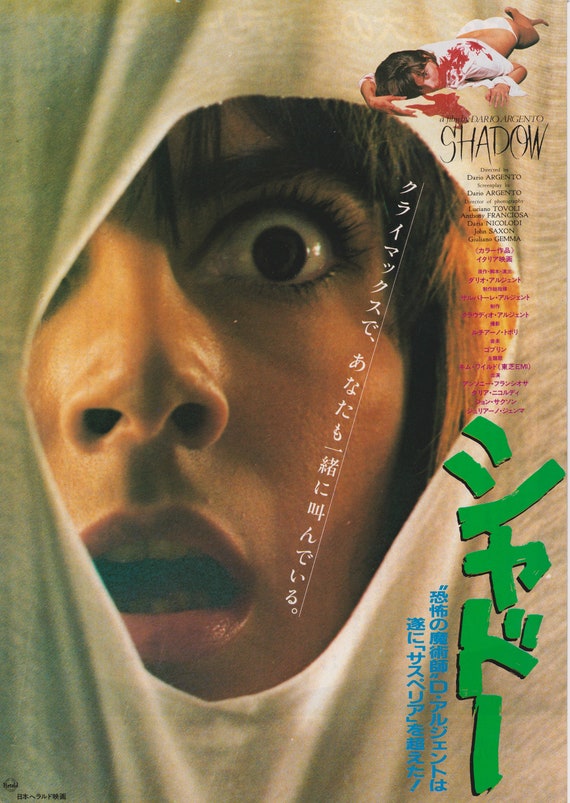 Tenebrae 1982 AKA Shadow Dario Argento Japanese Chirashi Mini Movie Poster B5