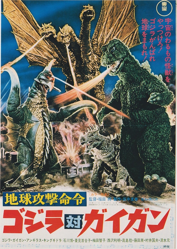 Godzilla vs. Gigan 1972 Toho Japanese Chirashi Movie Poster Flyer B5