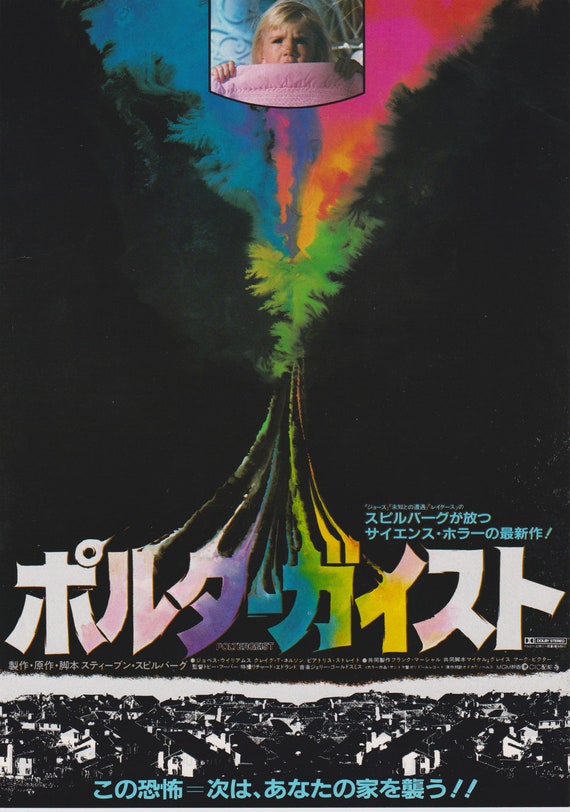 Poltergeist 1982 Tobe Hooper Japanese Chirashi Movie Poster Flyer B5