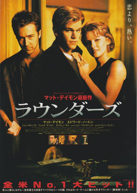 Rounders 1998 John Dahl Japanese Chirashi Movie Poster Flyer B5