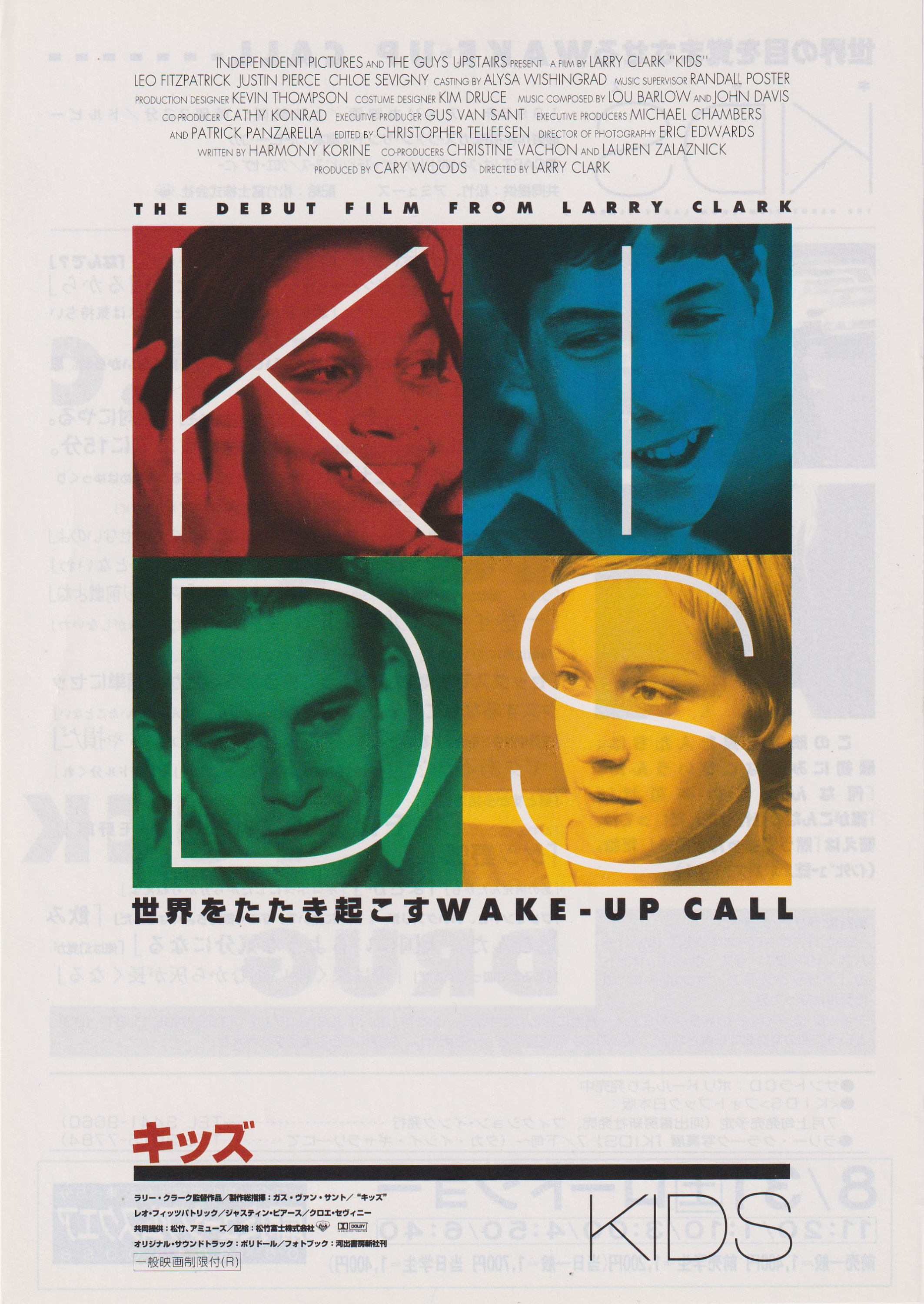 KIDS 映画 ポスター Larry Clark - メルカリ