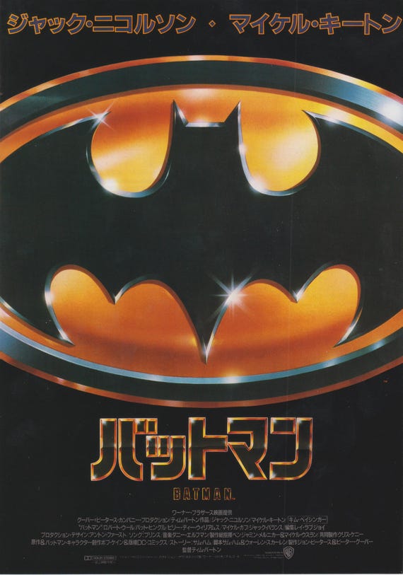 Batman 1989 Vintage Original Japanese Chirashi Movie Flyer (Size B5)