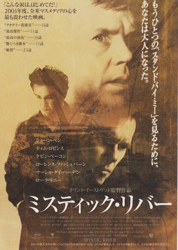Mystic River 2003 Clint Eastwood Japanese Chirashi Movie Poster Flyer B5