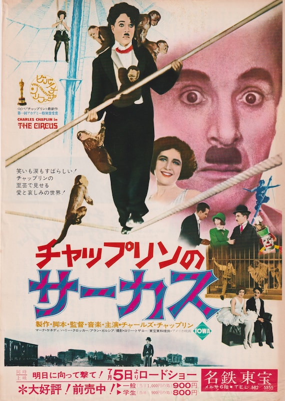 The Circus 1928 Charlie Chaplin Japanese Movie Flyer Poster Chirashi B5