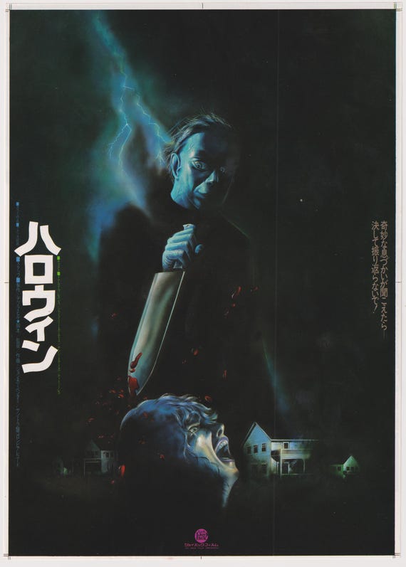 FAMILY BASIC NES A3 FLYER CHIRASHI HANDBILL