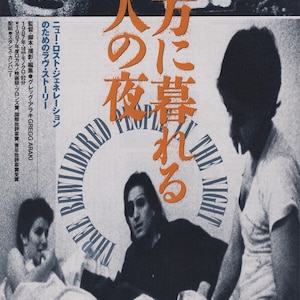 Tres personas desconcertadas en la noche (1986), Gregg Araki Chirashi, póster de la película, folleto B5