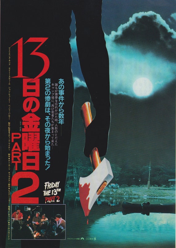 Friday the 13th part 2 1981 Japanese Chirashi Movie Poster Flyer B5