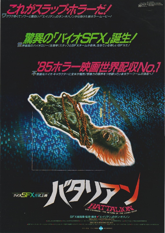 The Return of the Living Dead 1985 Dan O'Bannon Japanese Chirashi Movie Poster Flyer B5