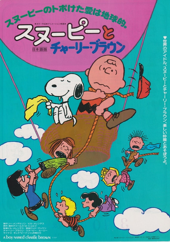 A Boy Named Charlie Brown 1969 Original Release Vintage Japanese Movie Flyer (Poster Size B5)