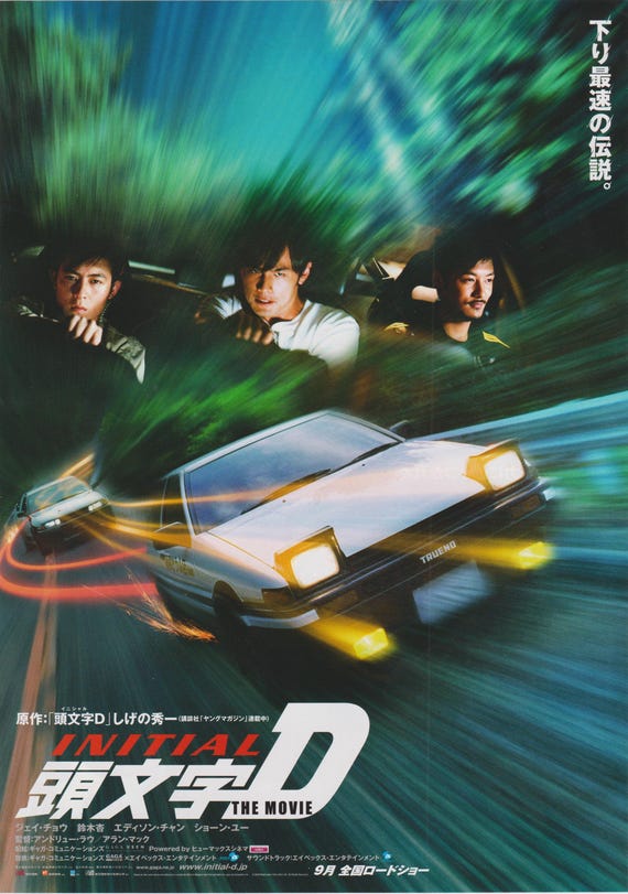 Initial D 2005 Original Japanese Chirashi Movie Flyer (Poster Size B5)