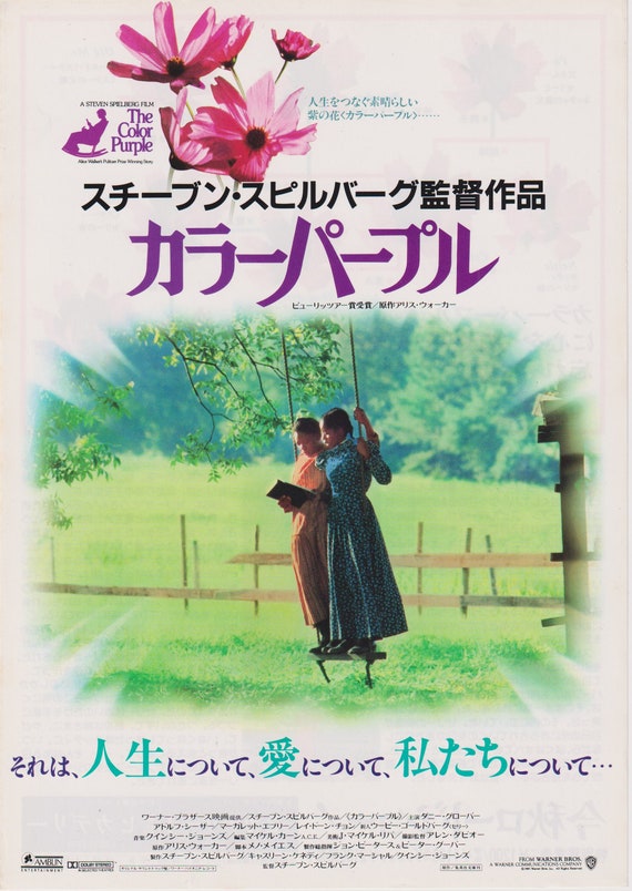 The Color Purple 1985 Steven Spielberg Japanese Movie Flyer Poster Chirashi B5
