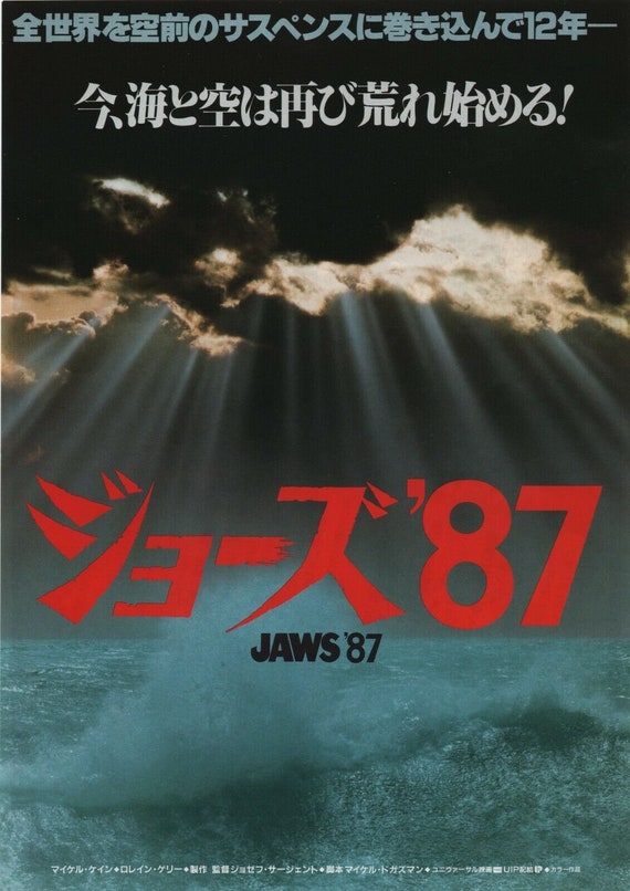 Jaws: The Revenge 1987 A Joseph Sargent Japanese Movie Flyer B5 Poster