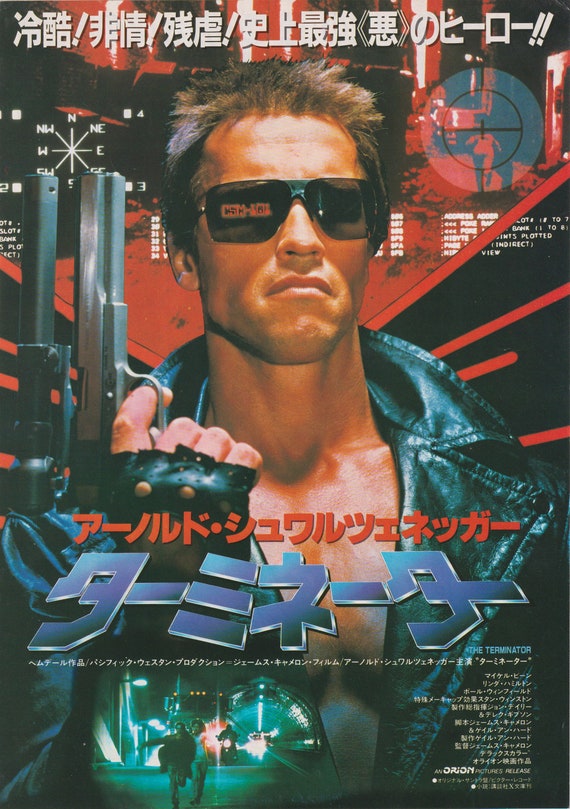 The Terminator 1984 James Cameron Japanese Mini Poster Chirashi Japan B5