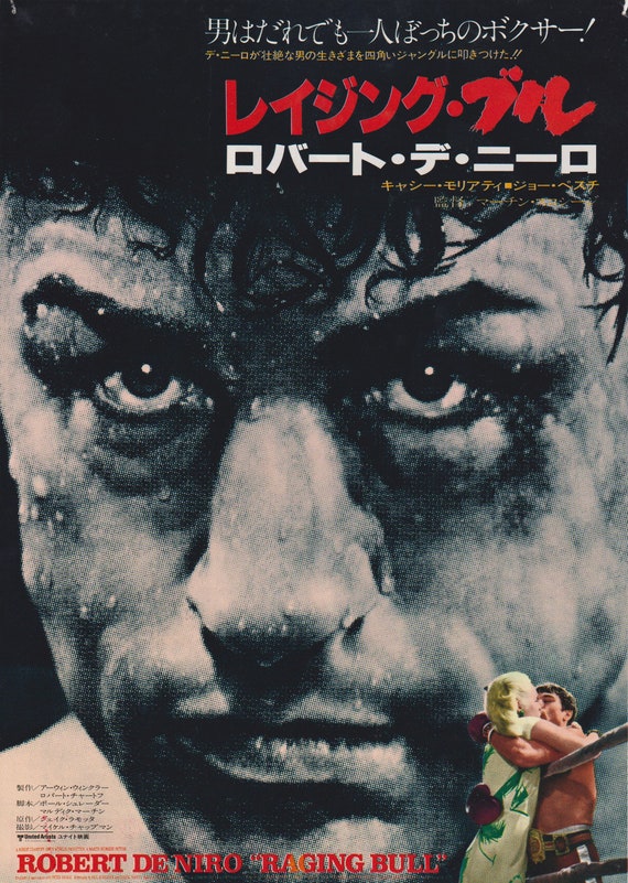 Raging Bull 1980 Martin Scorsese Japanese Chirashi Movie Poster Flyer B5