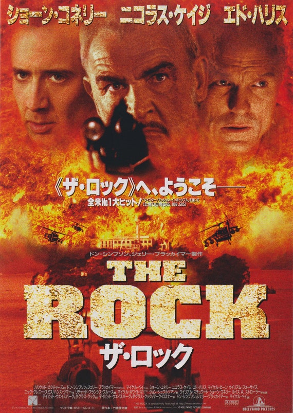 The Rock 1996 Michael Bay Japanese Chirashi Movie Poster Flyer B5