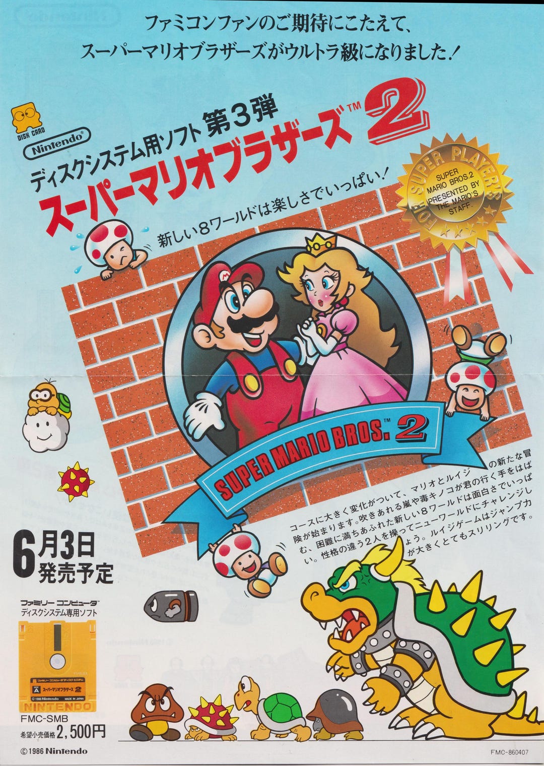 Super Mario Bros. 2 Vintage Original Nintendo Famicom Japanese