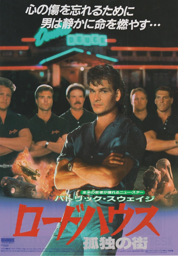 Road House 1989 Vintage Original Japanese Chirashi Movie Flyer (Poster Size B5)