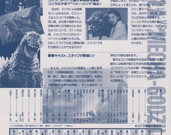 ゴジラ対メカゴジラ 1993年 東宝 映画チラシ B5サイズ - Etsy 日本