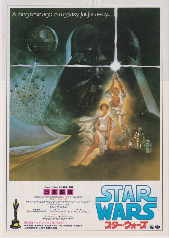 Star Wars A New Hope 1977 George Lucas Japanese Chirashi Movie Poster Flyer B5