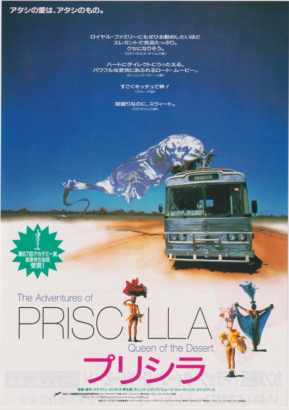 The Adventures of Priscilla, Queen of the Desert 1994 Stephan Elliott Japanese Chirashi Movie Flyer Poster B5