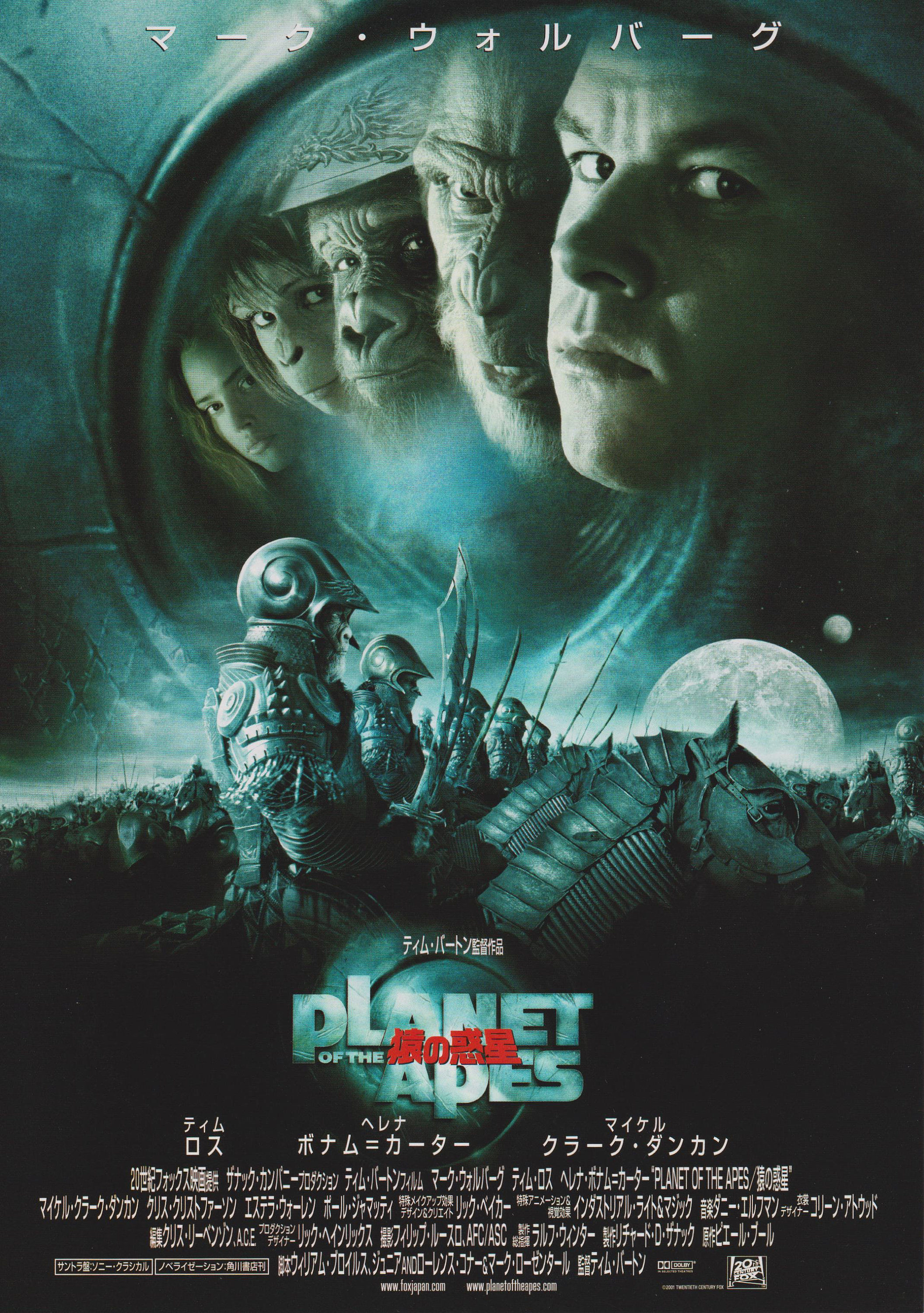 Planet of the Apes 2001 Tim Burton Japanese Mini Poster