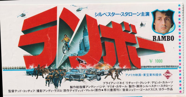 Rambo First Blood 1982 Original Japanese Movie Ticket Stub - Etsy