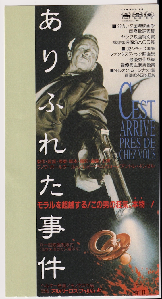 Man Bites Dog 1992 C'est arrivé près de chez vous Japanese Original Movie Ticket Stub