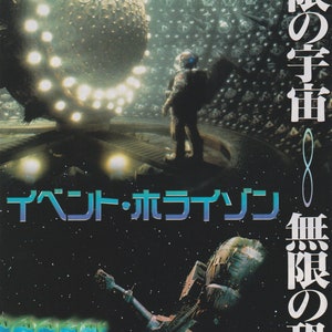 Event Horizon 1997 Japanese Chirashi Movie Poster Flyer B5