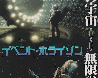 Event Horizon 1997 Japanese Chirashi Movie Poster Flyer B5