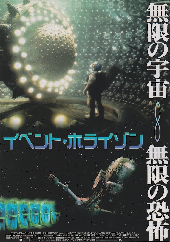 Event Horizon 1997 Japanese Chirashi Movie Poster Flyer B5