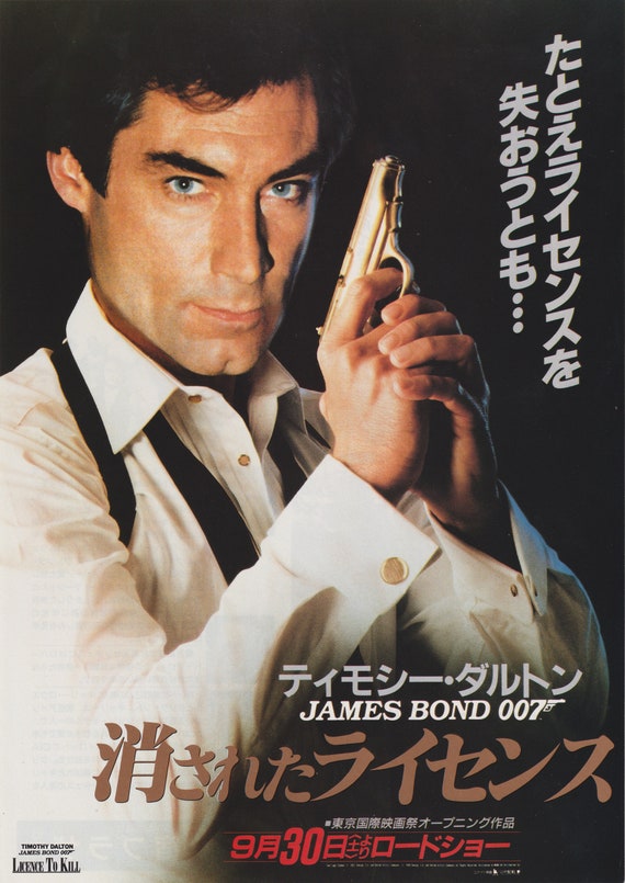 License to Kill 1989 James Bond 007 Japanese Movie Poster Flyer Chirashi B5