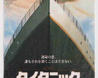 Titanic 1997 James Cameron Japanese Movie Ticket Stub