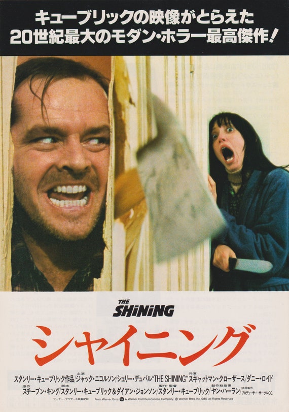 The Shining 1980 Stanley Kubrick Japanese Chirashi Movie Poster Flyer B5