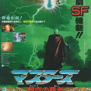 May include: A movie poster for "Masters of the Universe" featuring a green and blue color scheme. The poster includes a large image of a character with a sword, and text in English and Japanese. The title is prominently displayed.