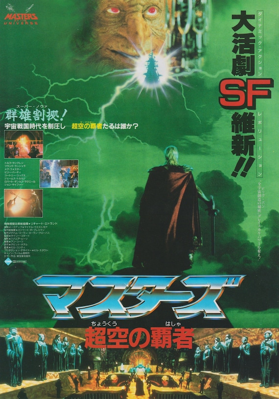 Masters of the Universe 1987 Japanese Chirashi Movie Poster Flyer B5