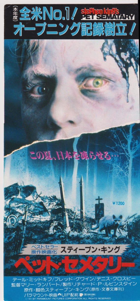 Pet Sematary 1989 Mary Lambert Stephen King Japanese Movie Ticket Stub
