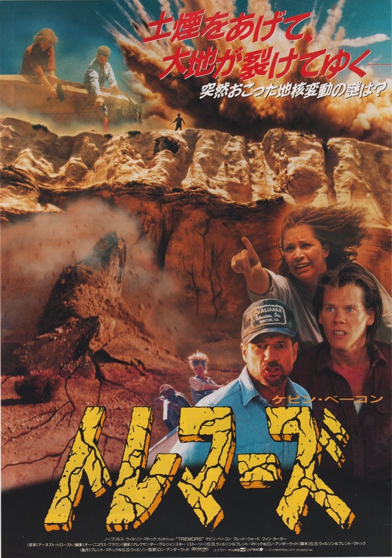 Tremors 1990 Ron Underwood Japanese Chirashi Movie Poster Flyer B5