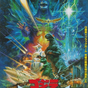 ゴジラの逆襲 1954年 怪獣再公開 東宝 日本のチラシ 映画ポスター