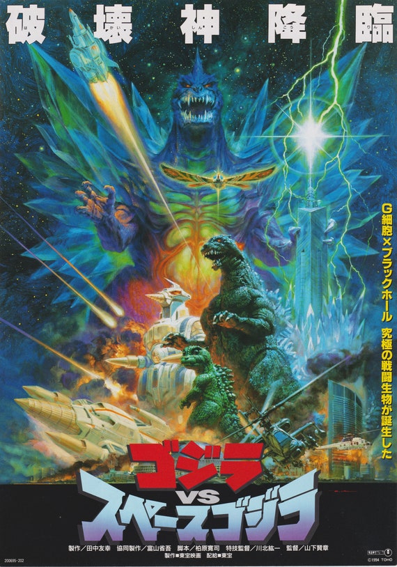 Godzilla Vs. Spacegodzilla 1994 Toho Japanese Chirashi Movie Poster Flyer B5