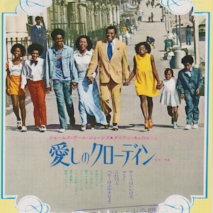 Claudine 1974 John Berry Japanese Movie Flyer Poster Chirashi B5
