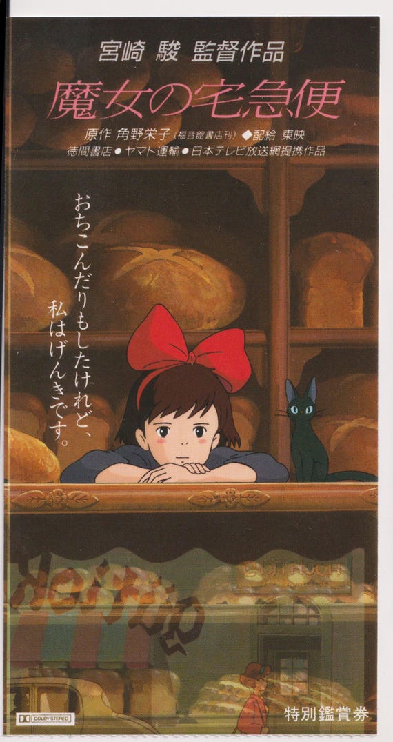 Kiki's Delivery Service 1989 Studio Ghibli Hayao Miyazaki Japanese Movie Ticket Stub