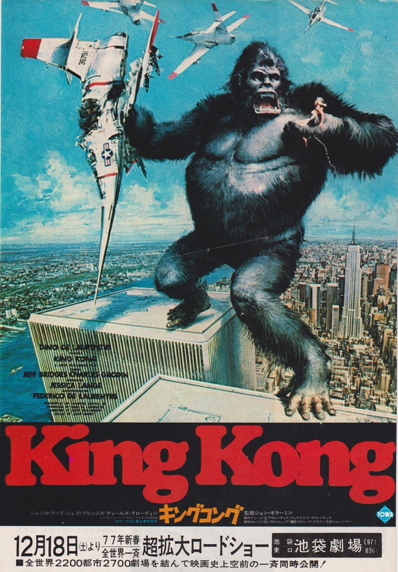 King Kong 1976 John Guillermin Japanese Chirashi Movie Poster Flyer B5